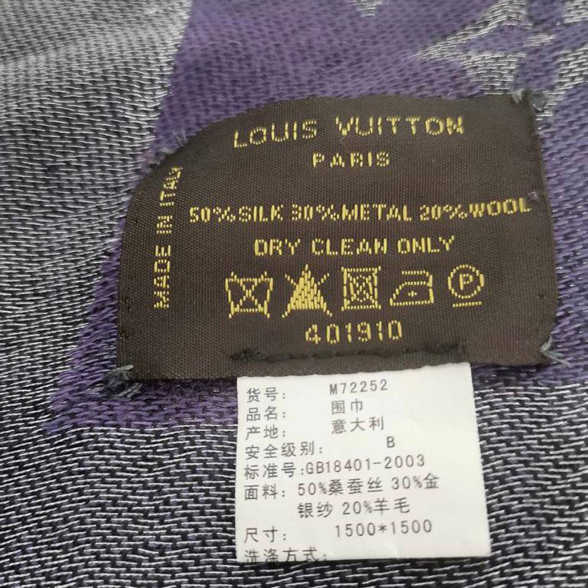 LOUIS VUITTON Cashmere Silk Monogram Beanie Lilac 349549
