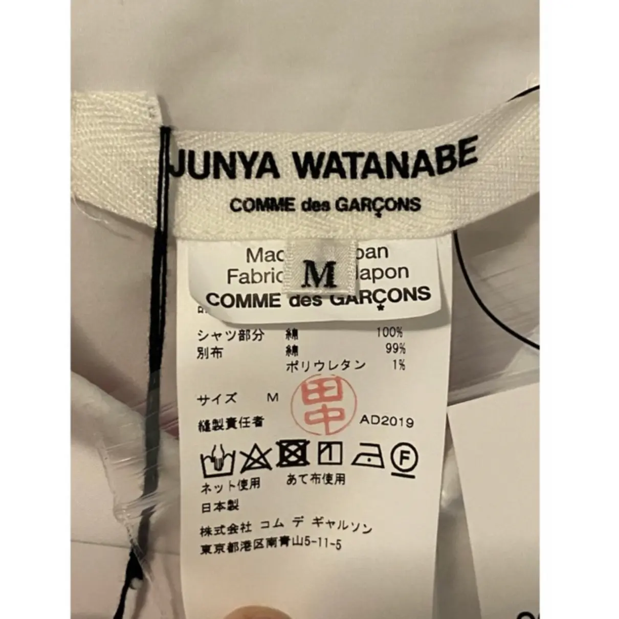 Buy Junya Watanabe Shirt online