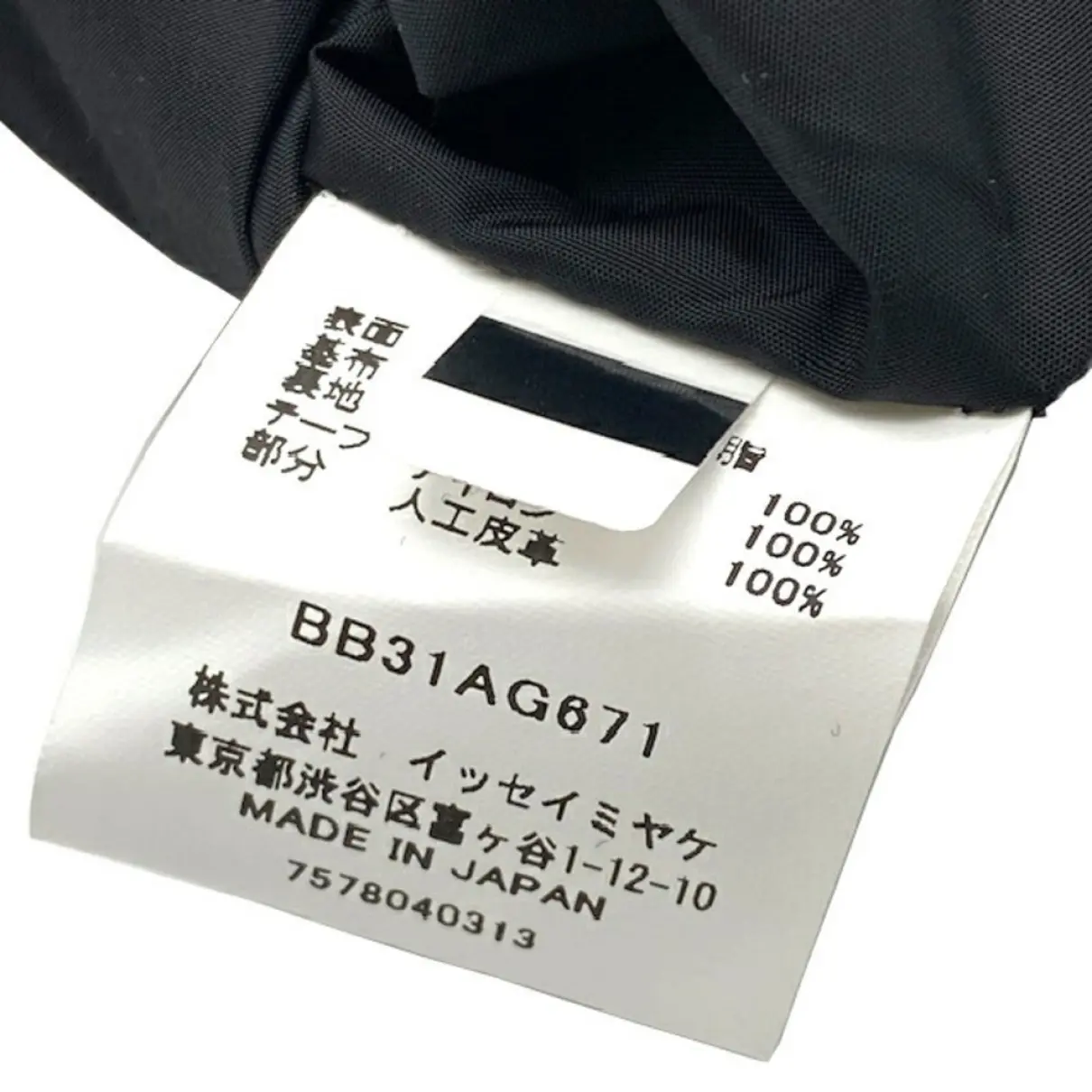Mini bag Issey Miyake