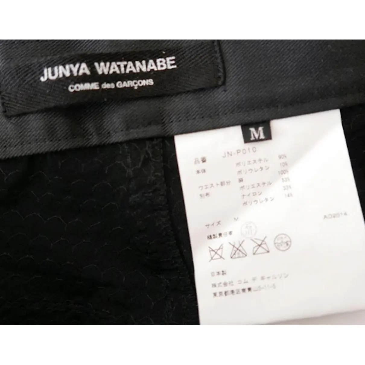 Slim pants Junya Watanabe