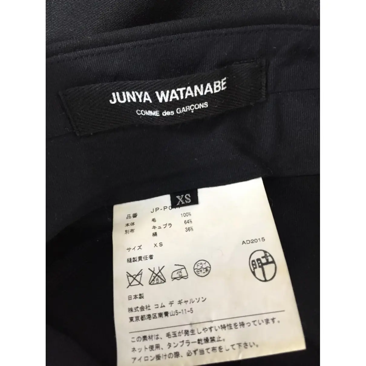 Buy Junya Watanabe Wool trousers online