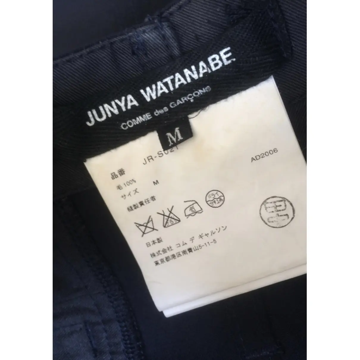 Buy Junya Watanabe Wool mid-length skirt online