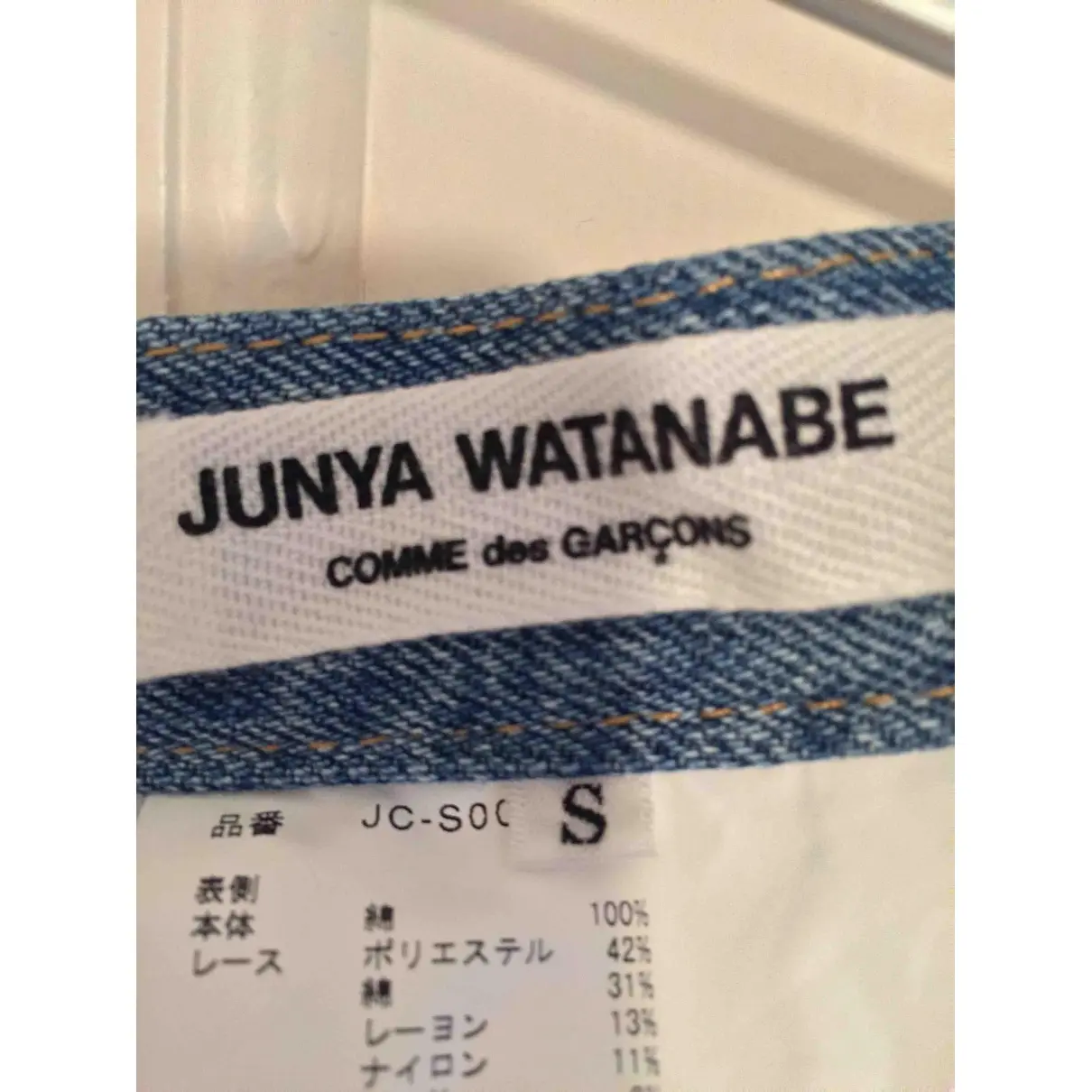 Luxury Junya Watanabe Skirts Women