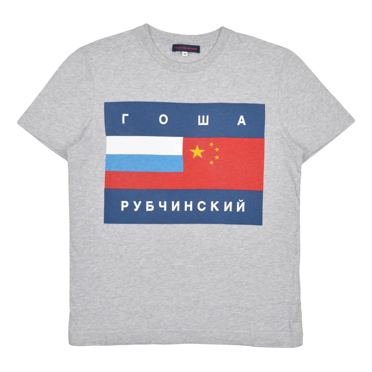 Pre-owned Gosha Rubchinskiy T-shirt In Grey